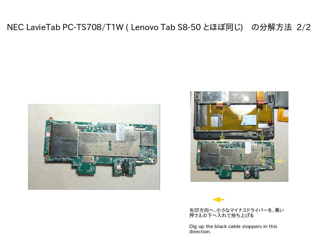 How to open and disassemble Lenovo Tab S8-50  2/2